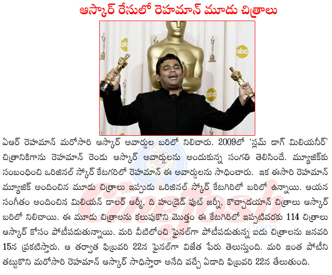 ar rahman in oscar race,oscar wonner ar rahman,slum dog millianire,ar rahman dorected films,ar rahman music school,ar rahman biography,ar rahman hit songs,ar rahman english films  ar rahman in oscar race, oscar wonner ar rahman, slum dog millianire, ar rahman dorected films, ar rahman music school, ar rahman biography, ar rahman hit songs, ar rahman english films